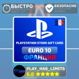 💳 Карта пополнения Франция PlayStation Store 10 EURO