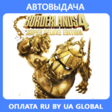 Borderlands 4 Super Deluxe Edition / Авто Steam Guard