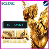 Borderlands 4 Super Deluxe ВСЕ DLC Навсегда Патчи