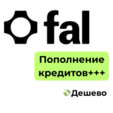 Fal AI | GenAI API Пополнение баланса+++
