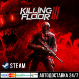 Killing Floor 3 СТИМ Steam Gift