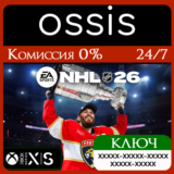 NHL 26 Standard Edition Xbox Series X|S Ключ/Код