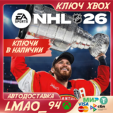 NHL® 26 Standard Edition XBOX SERIES XS КЛЮЧ СРАЗУ