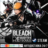 BLEACH Rebirth of Souls СТИМ Steam Gift