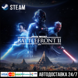STAR WARS Battlefront II: Celebration СТИМ Steam Gift