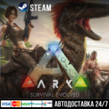 ARK: Survival Evolved СТИМ Steam Gift