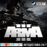 Arma 3 СТИМ Steam Gift