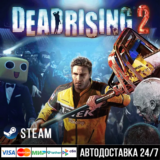 Dead Rising 2 СТИМ Steam Gift