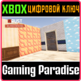RUST CONSOLE EDITION X|S - WALLPAPER STARTER PACK XBOX