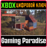 RUST CONSOLE EDITION X|S SHIPPING CONTAINER BUILDING SK