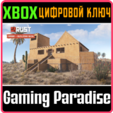 RUST CONSOLE EDITION X|S - ADOBE BUILDING SKIN XBOX SER