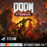 Doom Eternal СТИМ Steam Gift