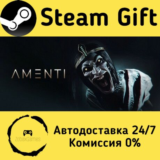 🚀 Amenti 🤖 Steam Gift РФ/КЗ/др. ⚡ Автодоставка