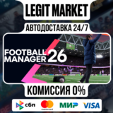 Football Manager 26 / Steam АВТО / РУ + МИР