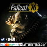 Fallout 76 СТИМ Steam Gift