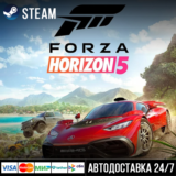 Forza Horizon 5 СТИМ Steam Gift