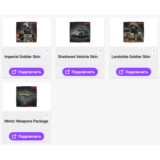Battlefield 6 【TWITCH DROPS】 СКИНЫ ✦4+ ПРЕДМЕТОВ | GIFT