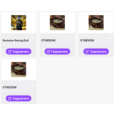 Grand Theft Auto V【TWITCH DROPS】СКИНЫ | ВАЛЮТА | GIFT