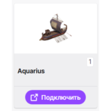 Anno 117: Pax Romana【TWITCH DROPS】СКИНЫ✦ПРЕДМЕТЫ | GIFT