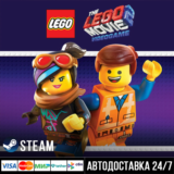 LEGO Movie Videogame СТИМ Steam Gift