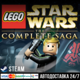 LEGO® Star Wars™ - The Complete Saga СТИМ Steam Gift