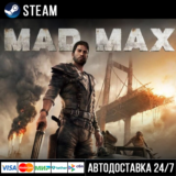 Mad Max СТИМ Steam Gift