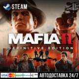 Mafia II: Definitive Edition СТИМ Steam Gift