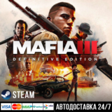 Mafia III: Definitive Edition СТИМ Steam Gift