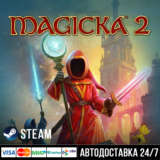 Magicka 2 СТИМ Steam Gift