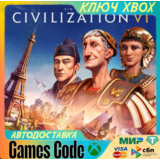 ✅Sid Meier´s Civilization VI✅XBOX🔑КЛЮЧ🔑