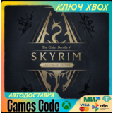 ✅The Elder Scrolls V: Skyrim Anniversary ✅XBOX🔑КЛЮЧ🔑