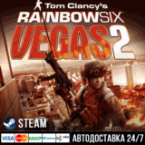 Tom Clancy`s Rainbow Six: Vegas 2 СТИМ Steam Gift