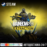 Tom Clancy´s Rainbow Six Extraction СТИМ Steam Gift