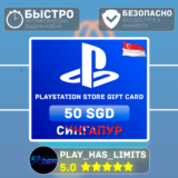 💳 Карта пополнения PlayStation Store 50 SGD | Сингапур
