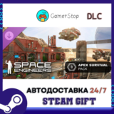 Space Engineers - Apex Survival Pack STEAM GIFT АВТО
