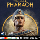 Total War: PHARAOH СТИМ Steam Gift