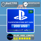 💳 Карта пополнения PlayStation Store $200 |Сауд.Аравия
