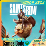 ✅Saints Row (2022)✅XBOX🔑КЛЮЧ🔑