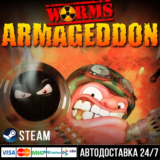 Worms Armageddon СТИМ Steam Gift