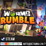 Worms Rumble СТИМ Steam Gift