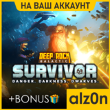 🟥Deep Rock Galactic: Survivor + 450 игр・ПК