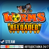 Worms: Reloaded СТИМ Steam Gift