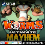 Worms: Убойные разборки Стим Steam Gift