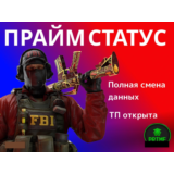 🟢🔴〖CS2 PRIME СТАТУС〗🔴〖 ПОЧТА 〗🟢〖БЕЗ ЛИМИТА〗🟢🔴