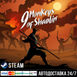 9 Monkeys of Shaolin СТИМ Steam Gift