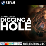 A Game About Digging A Hole СТИМ Steam Gift