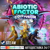 Abiotic Factor СТИМ Steam Gift
