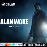 Alan Wake СТИМ Steam Gift