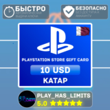 💳 Карта пополнения PlayStation Store 10$ | Катар