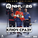 ⚡NHL 26 Deluxe Edition / PS5 USA КЛЮЧ СРАЗУ⚡